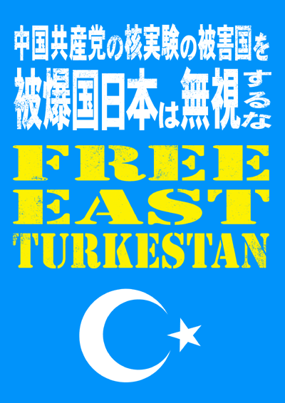 FREE EAST TURKESTAN