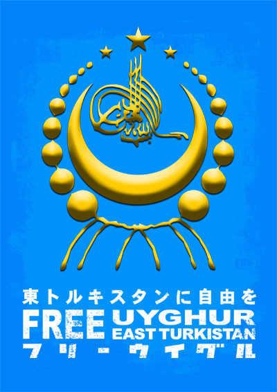 フリーウイグル FREE UYGHUR EAST TURKISTAN