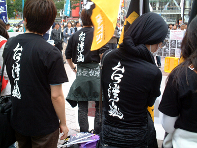 2008年5月16日台湾NHKデモ