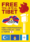 TIBET INDEPENDENCE TORCH RELAY-2008 in TOKYO